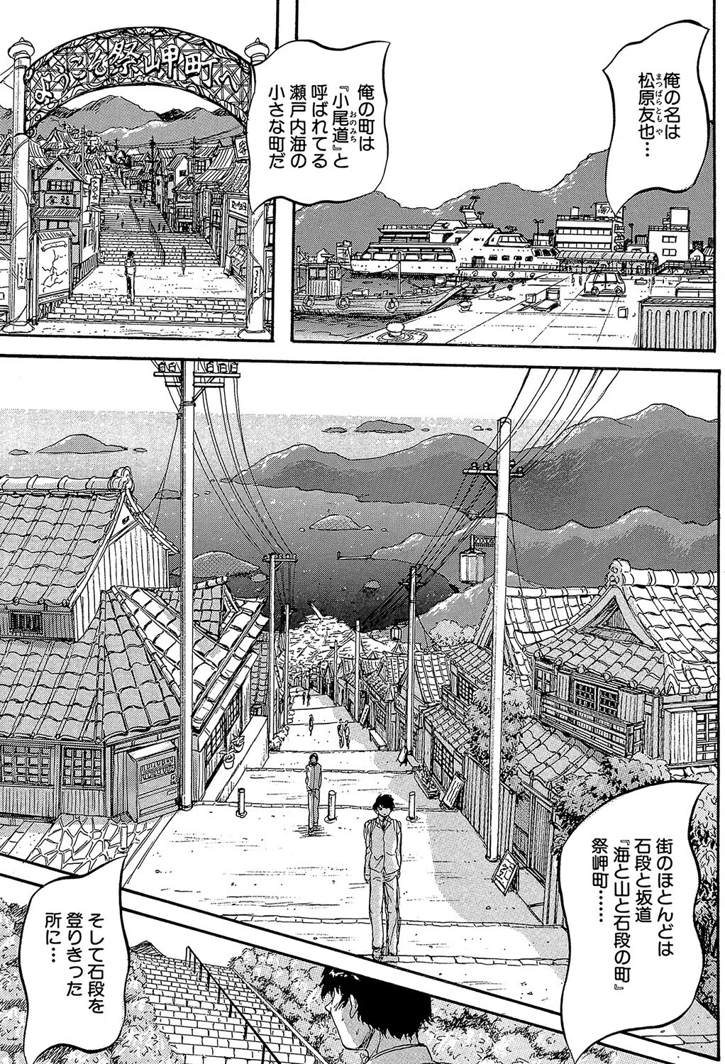 初恋ナマハメ祭り 3ページ