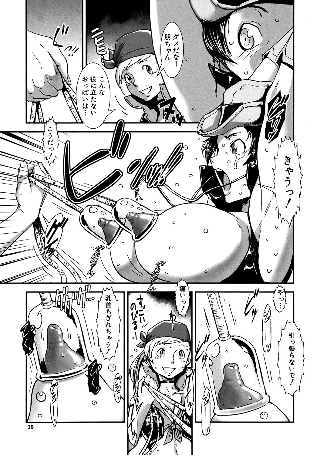 MASHOLic 13ページ