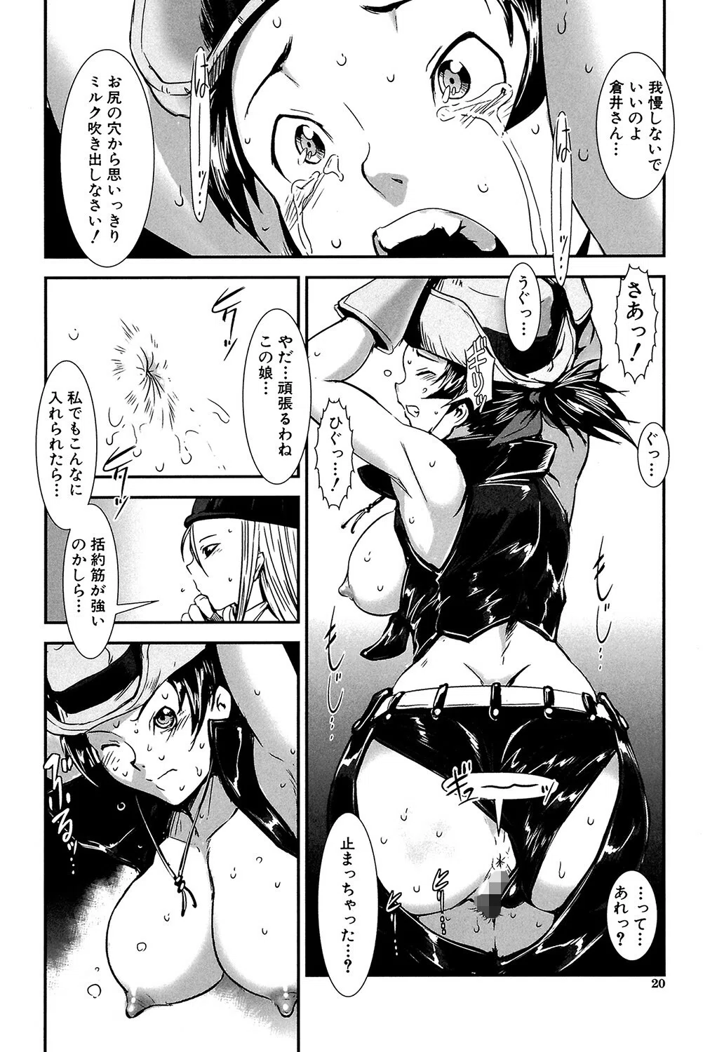 MASHOLic 18ページ