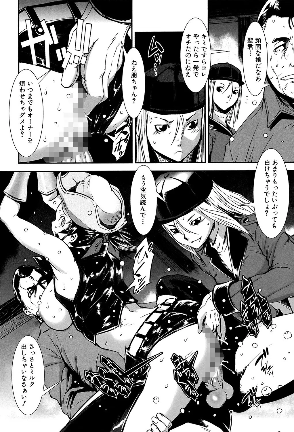 MASHOLic 22ページ