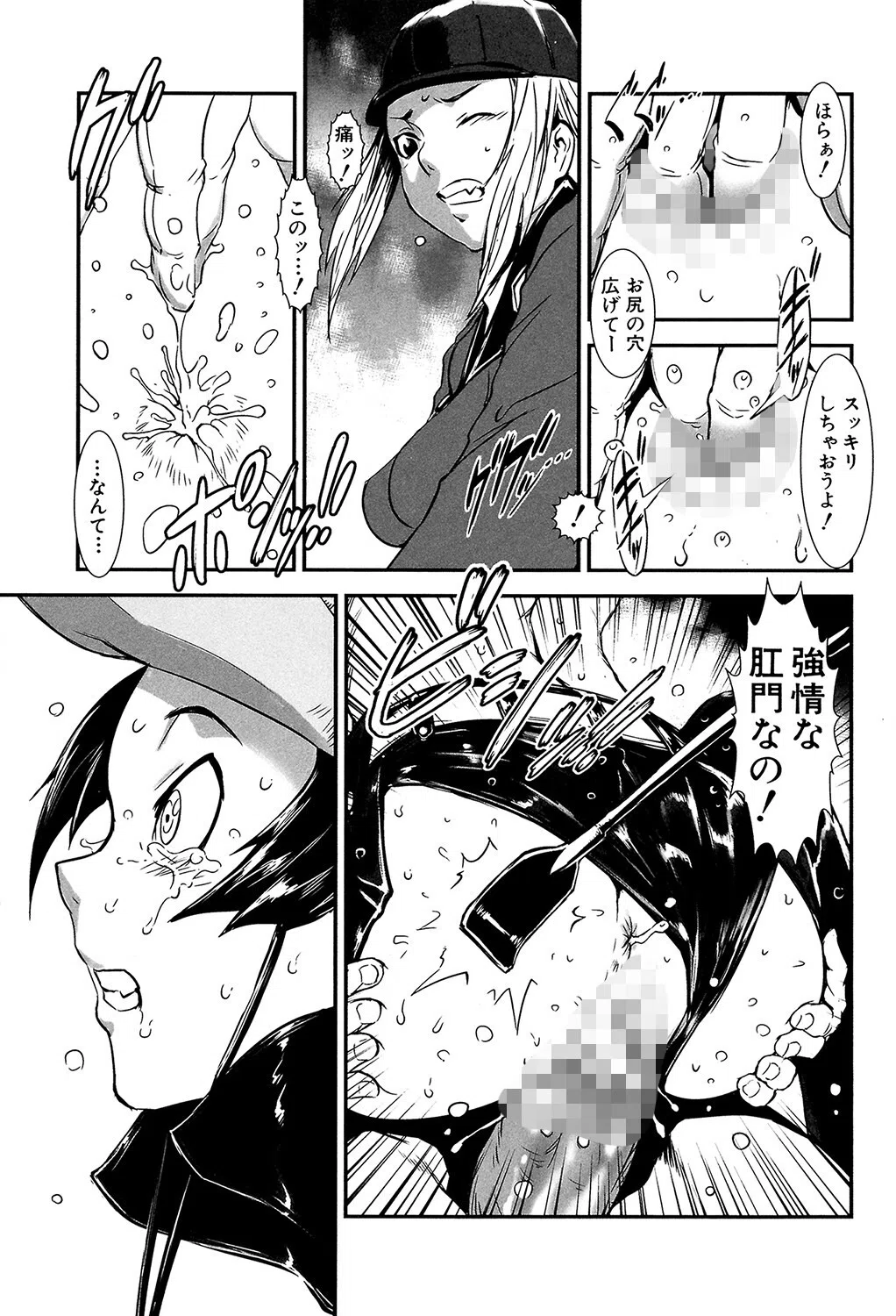 MASHOLic 23ページ