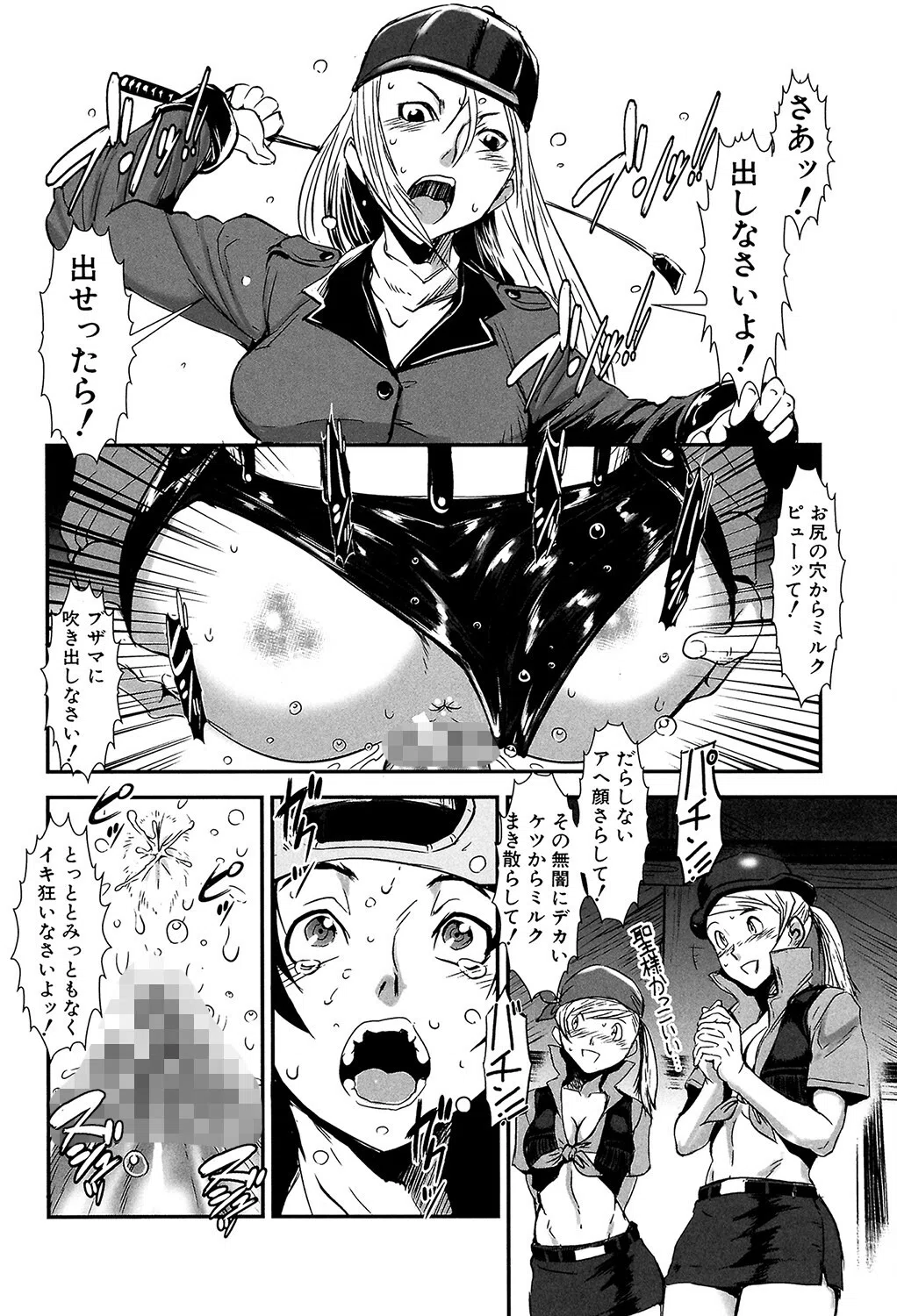 MASHOLic 24ページ