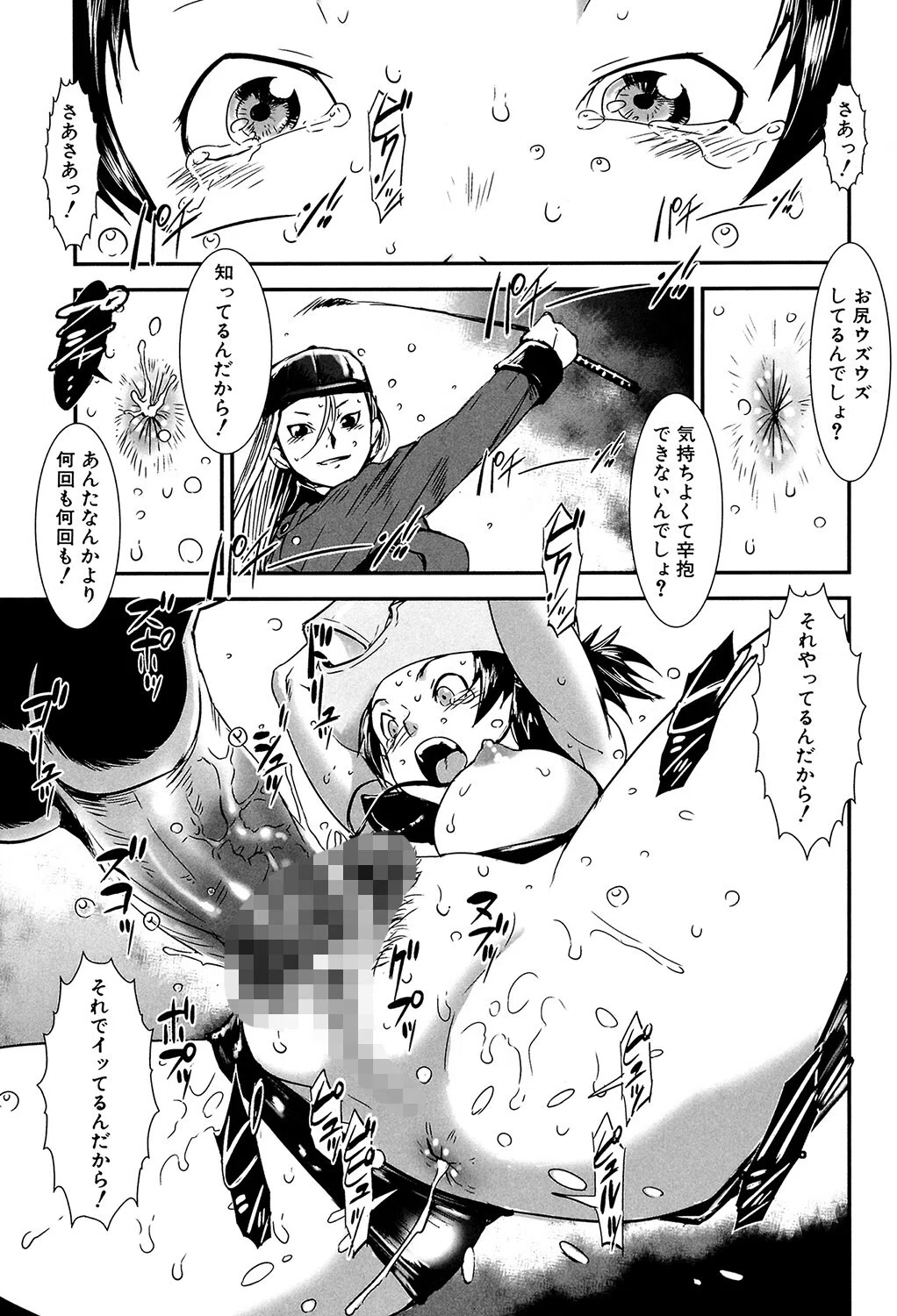 MASHOLic 25ページ