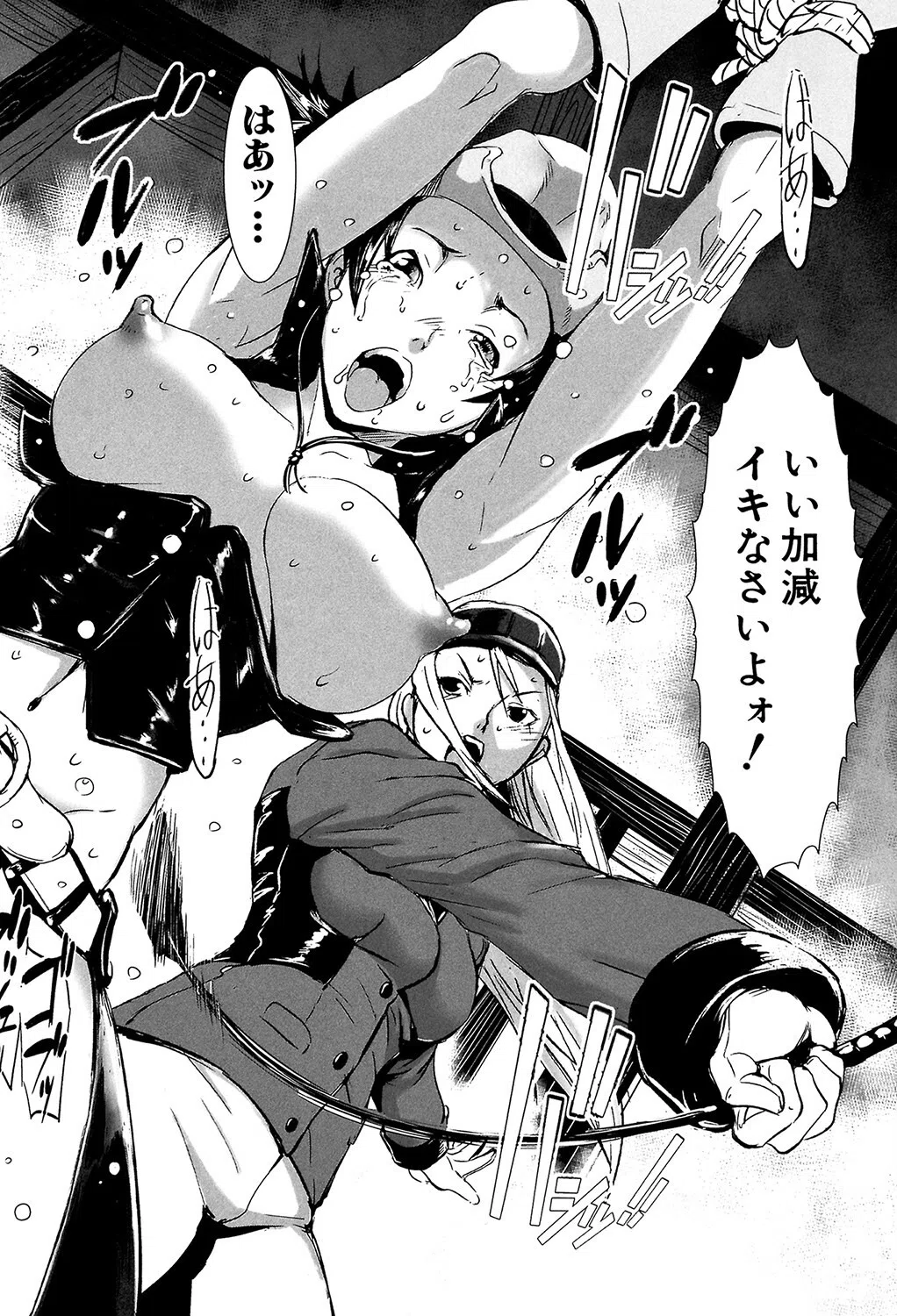 MASHOLic 26ページ