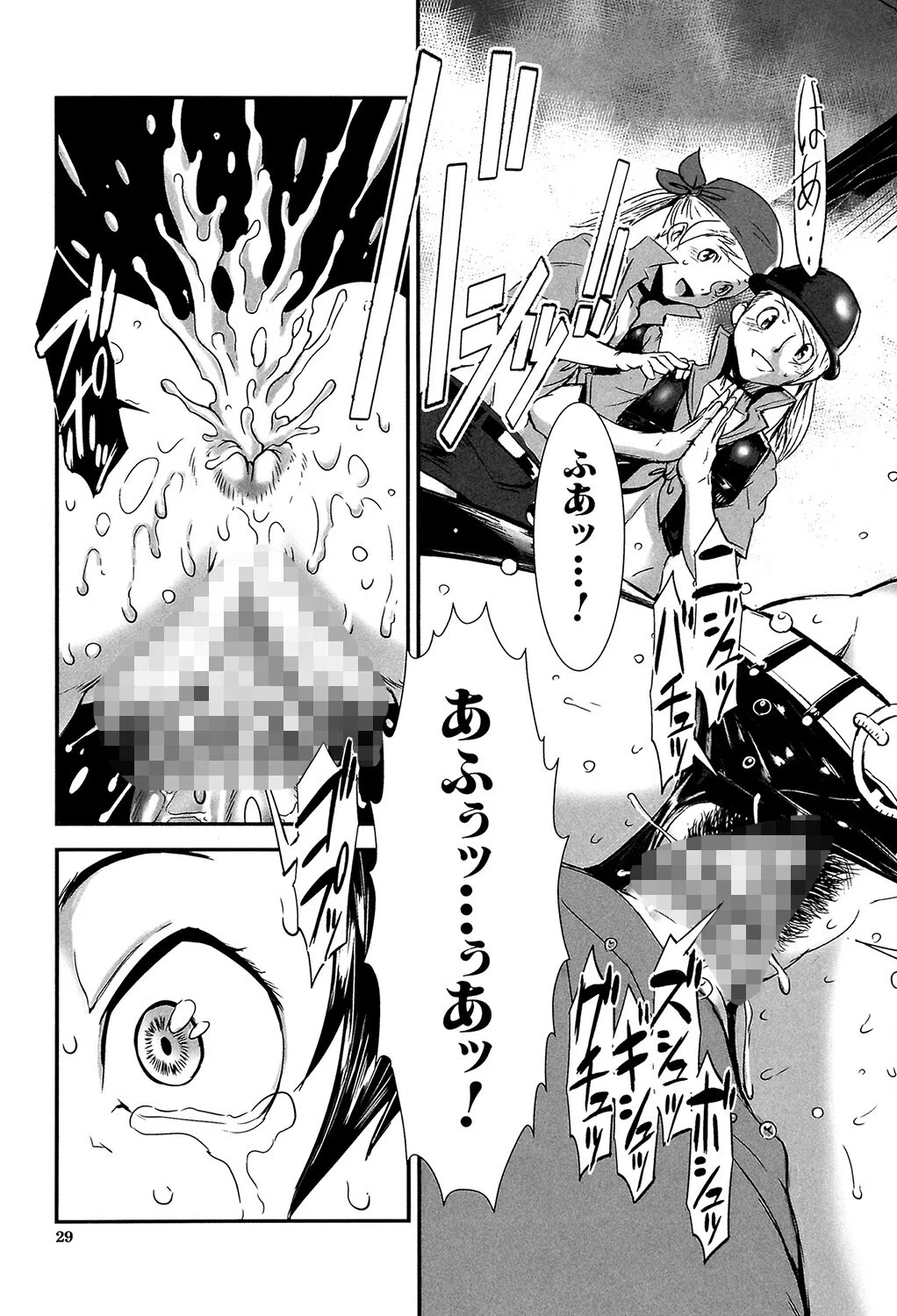 MASHOLic 27ページ