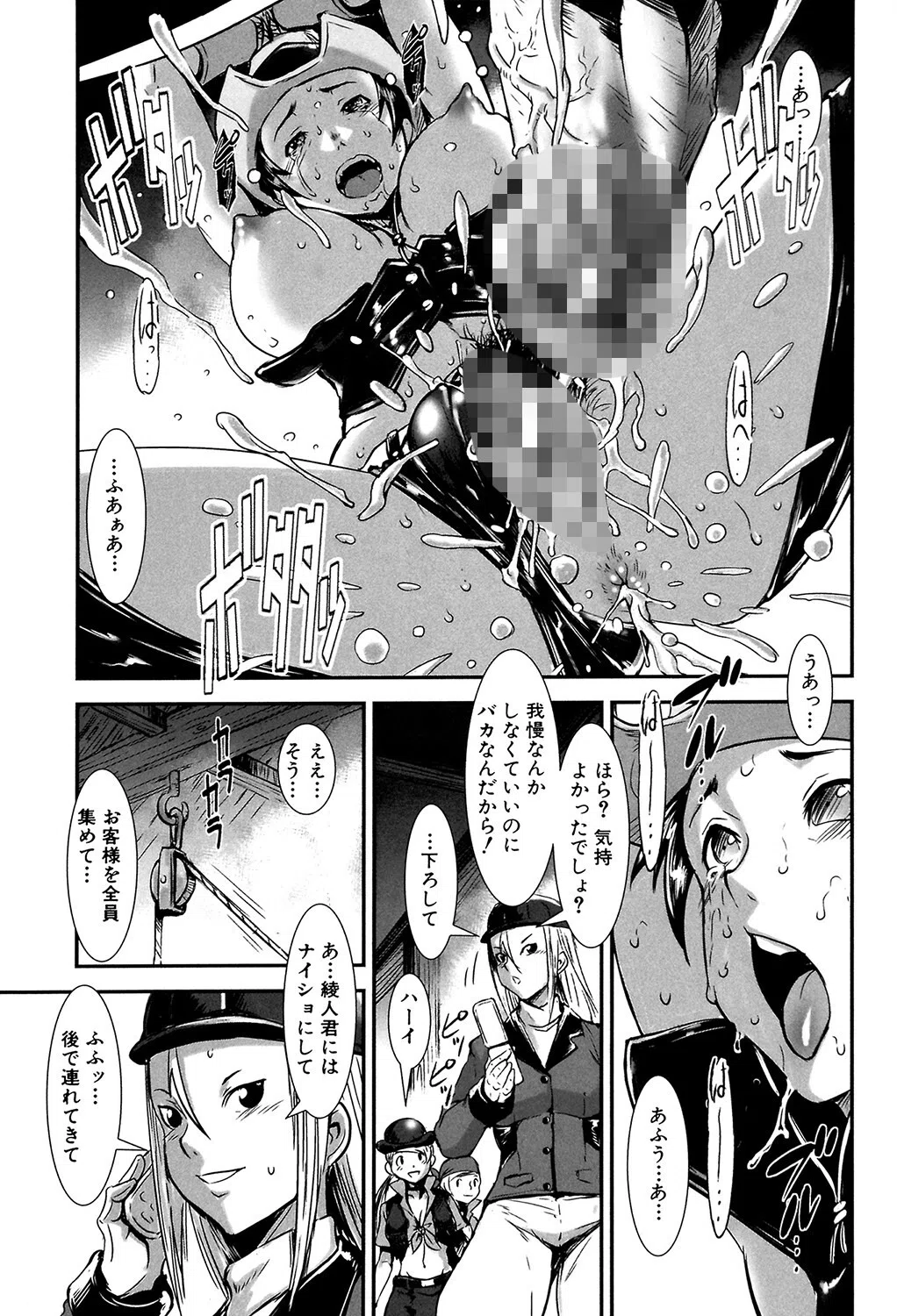 MASHOLic 29ページ