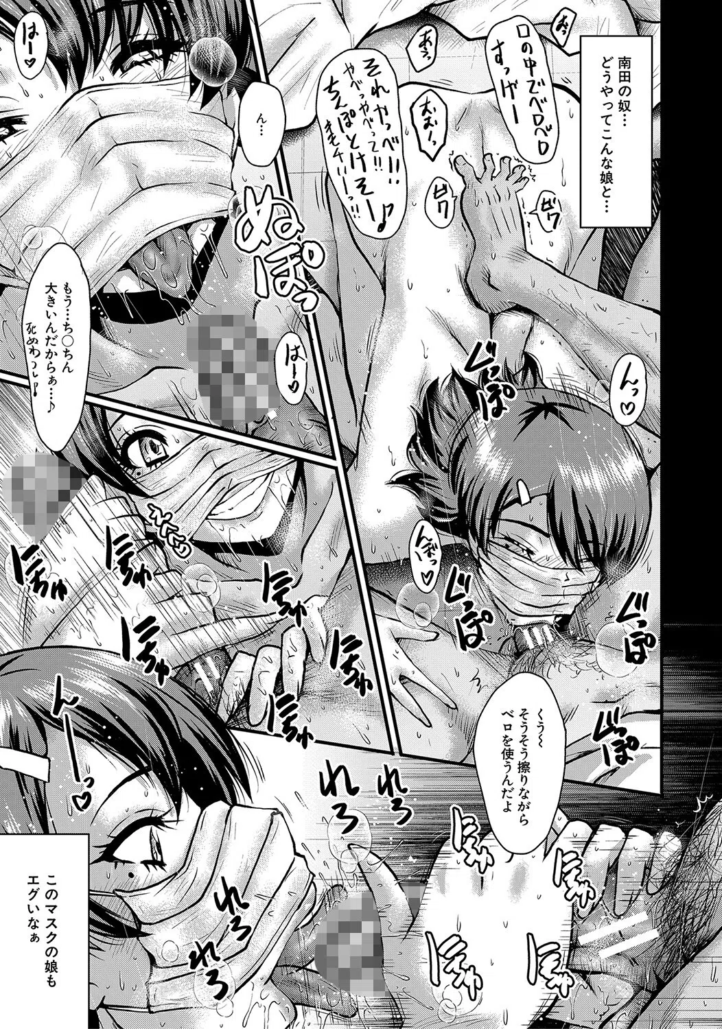 トモダチ、幼なじみも母さんも寝取られる 11ページ