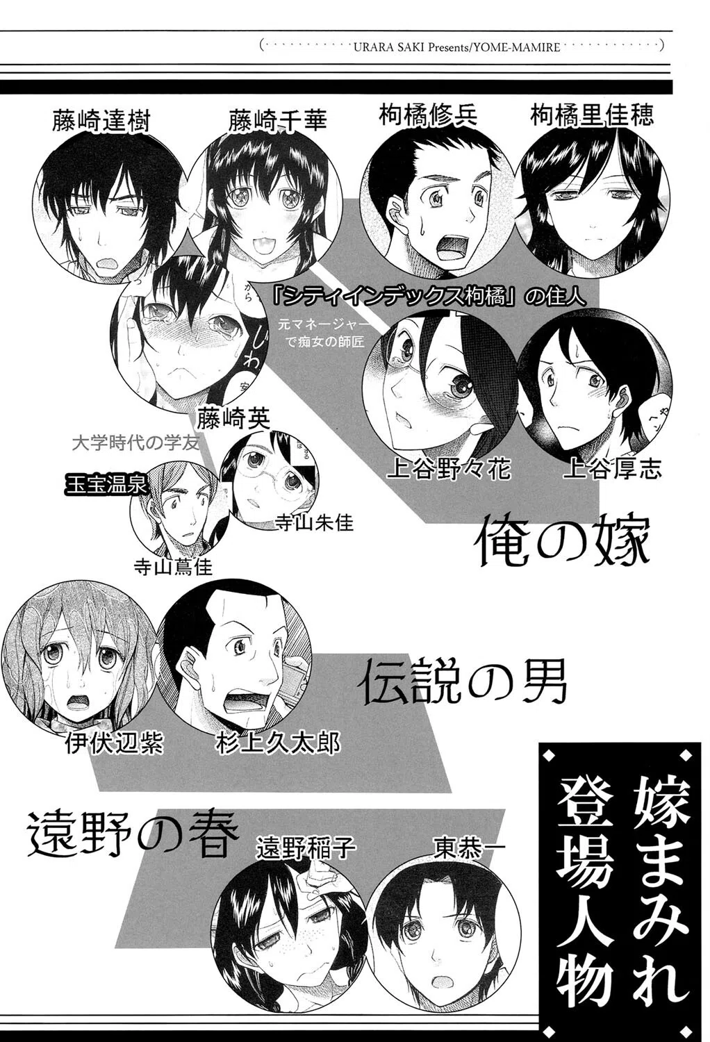 嫁まみれ 4ページ