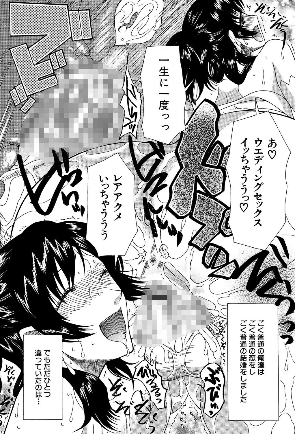 嫁まみれ 8ページ