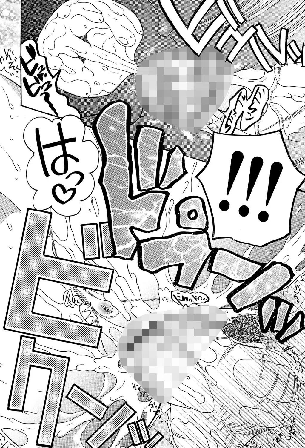 嫁まみれ 28ページ