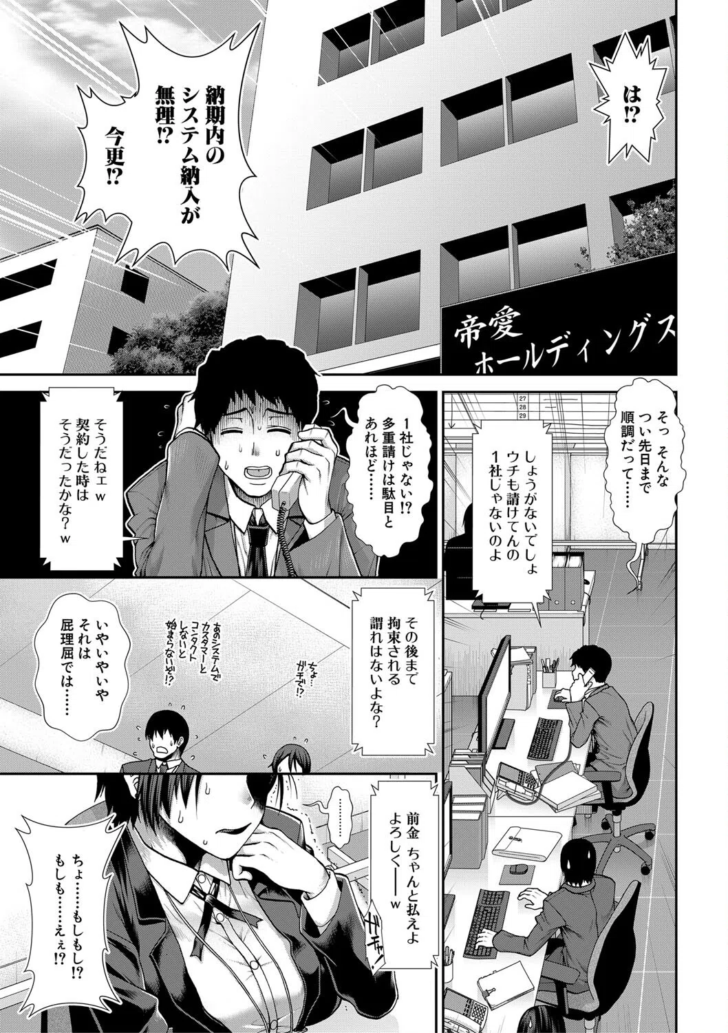 ケツハラ 3ページ