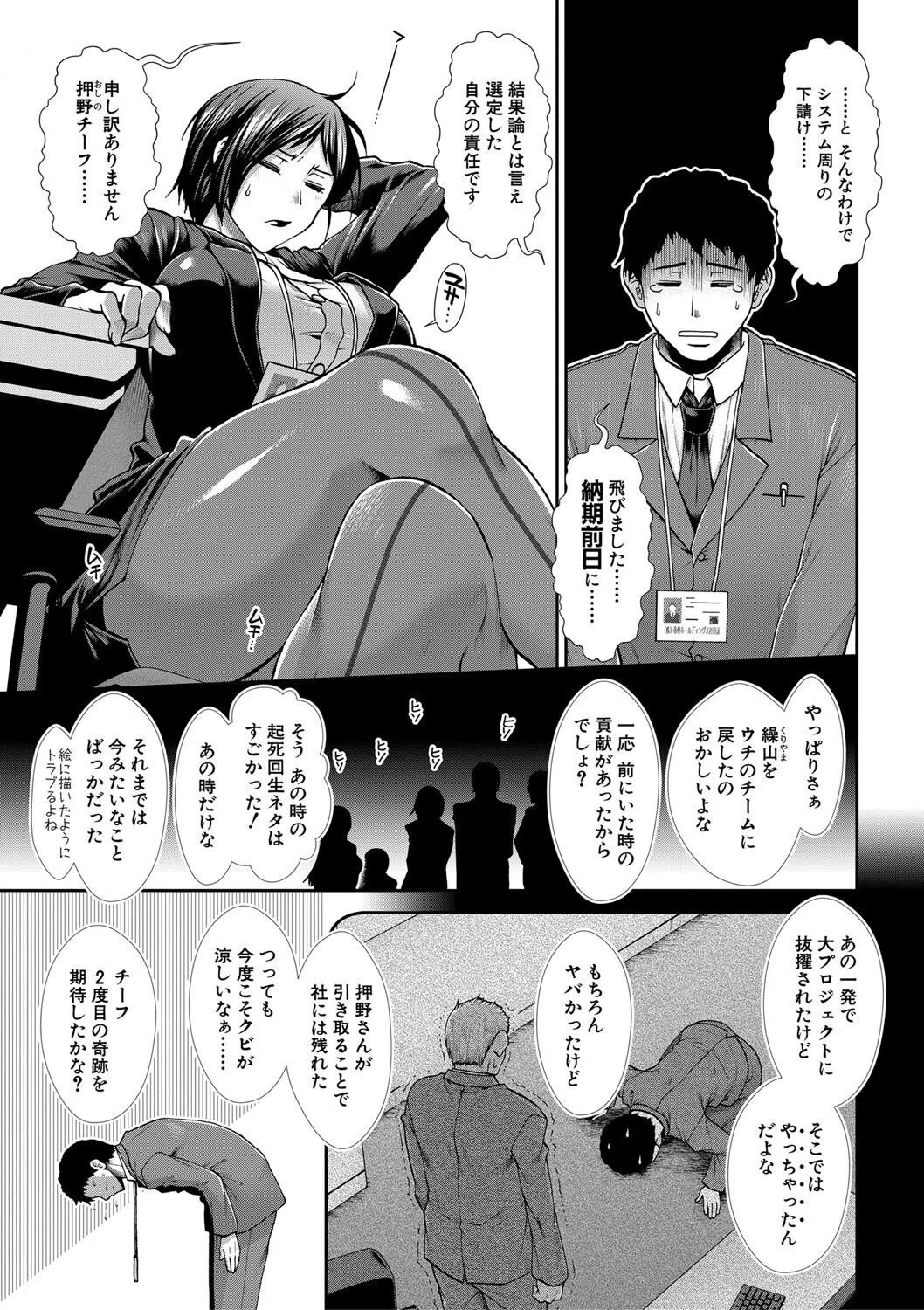 ケツハラ 5ページ