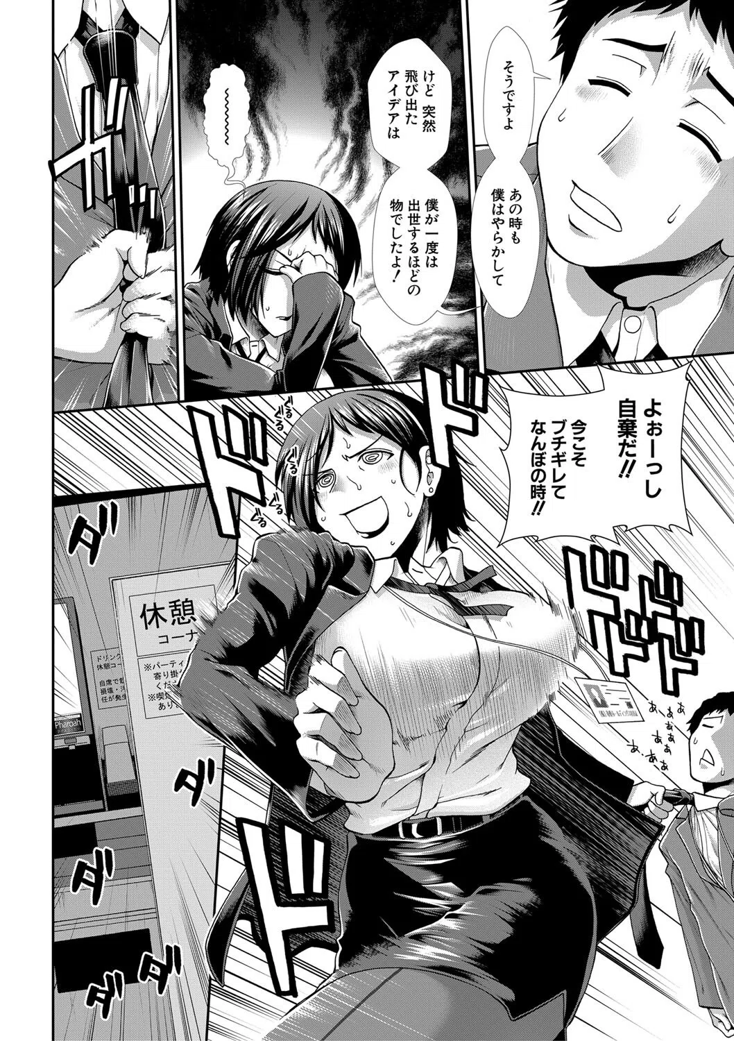 ケツハラ 8ページ