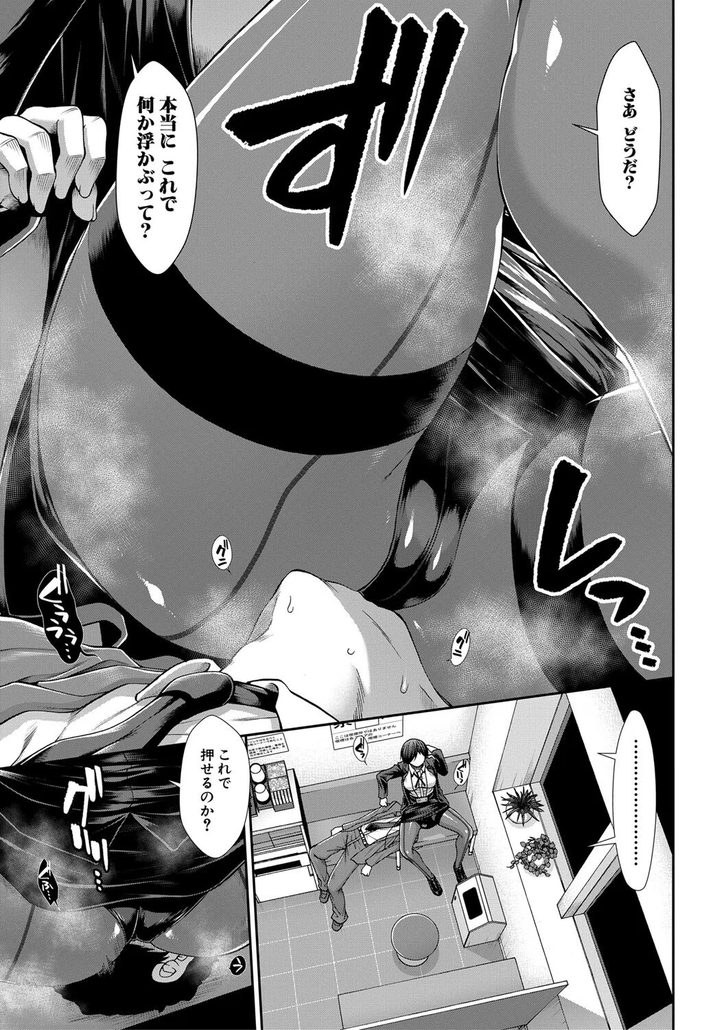 ケツハラ 9ページ