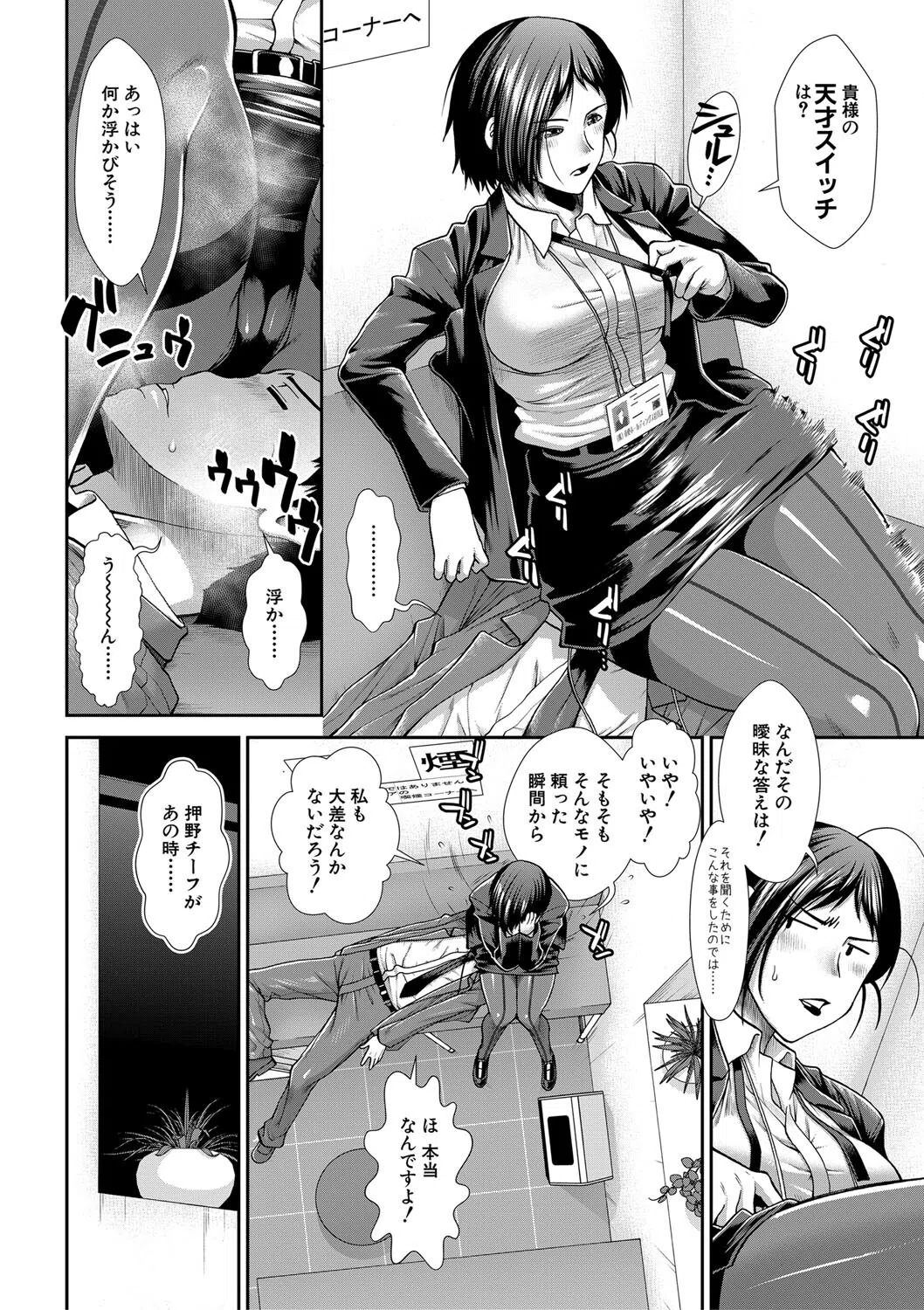 ケツハラ 10ページ