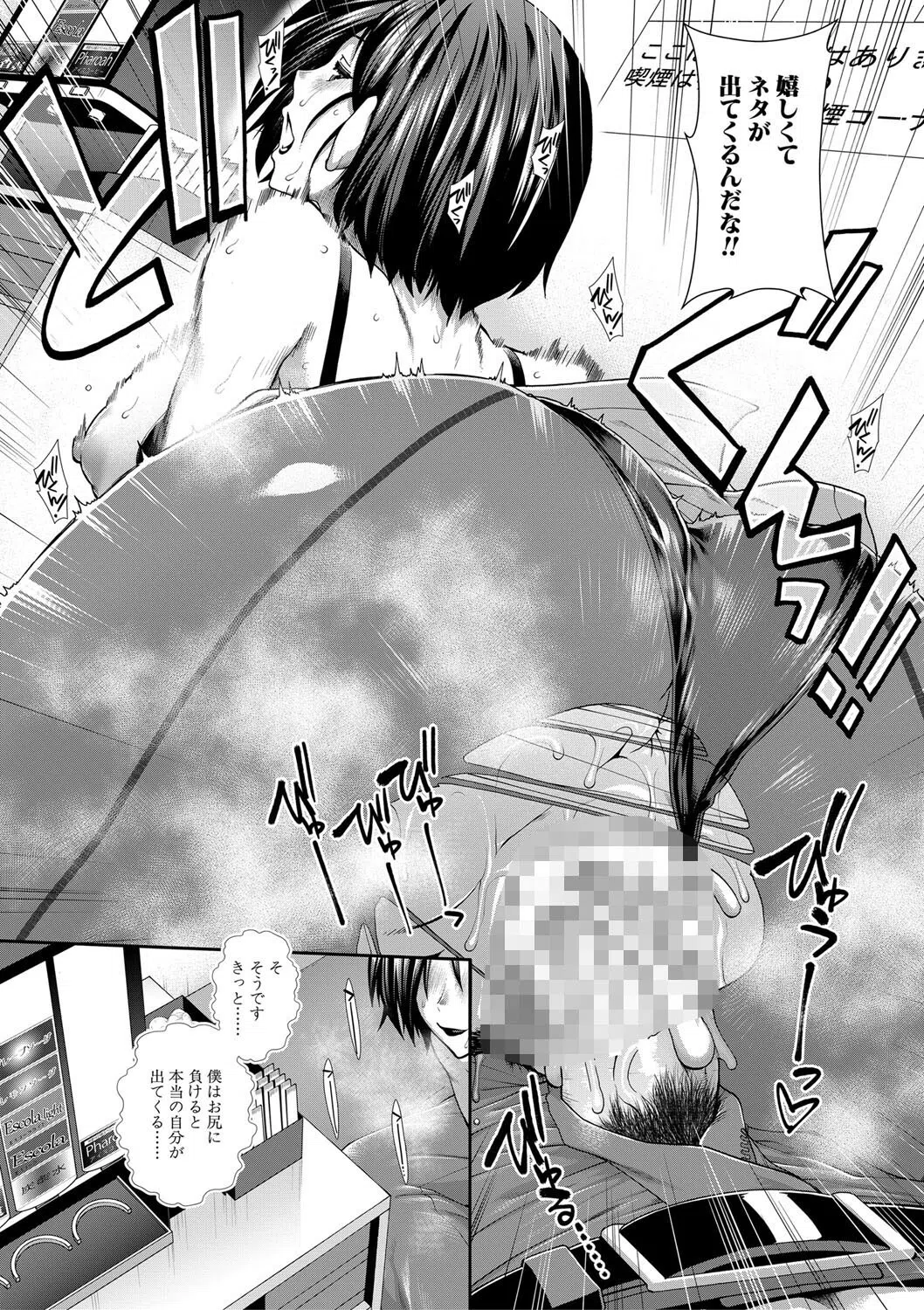 ケツハラ 29ページ