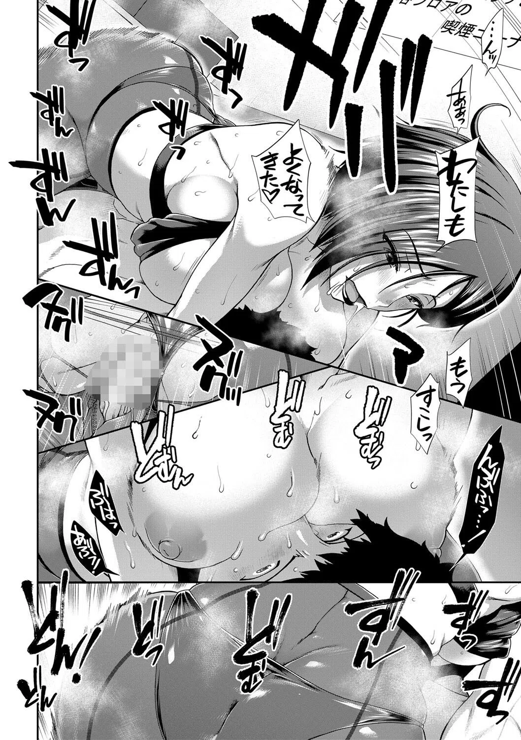 ケツハラ 34ページ