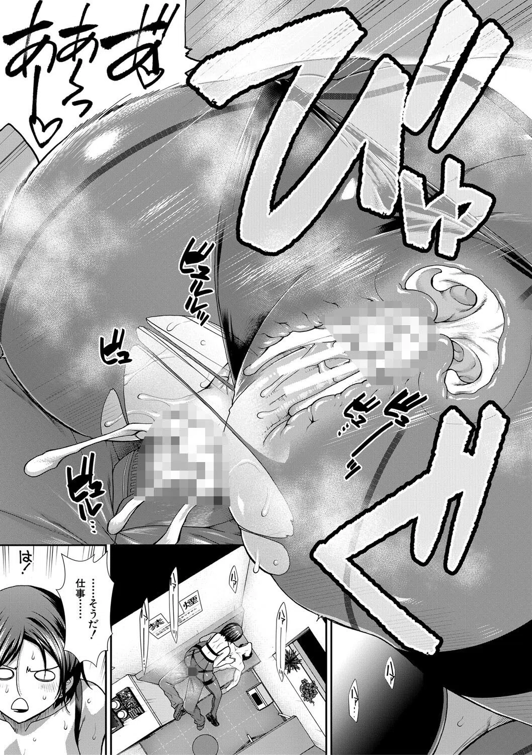 ケツハラ 37ページ