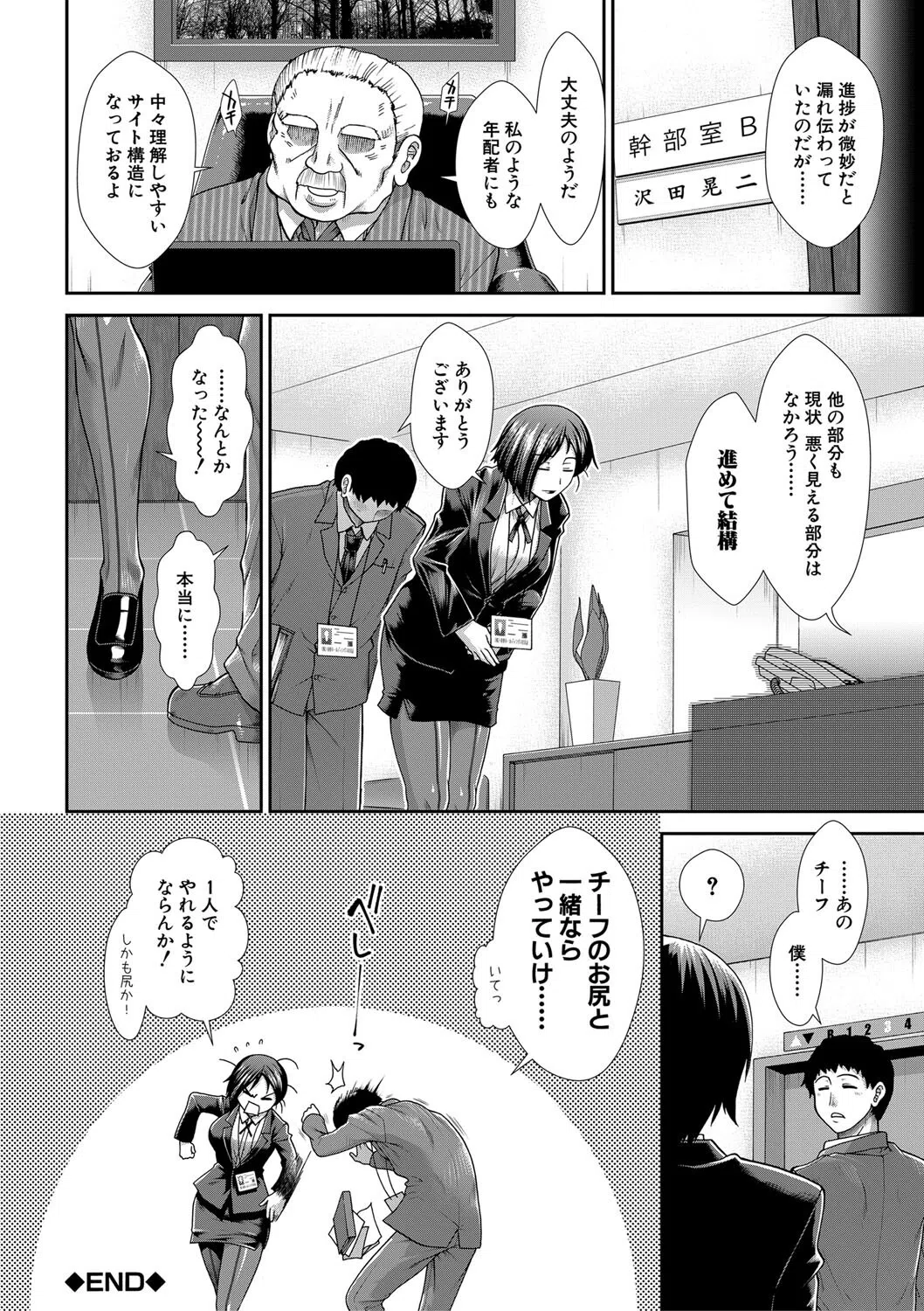 ケツハラ 40ページ