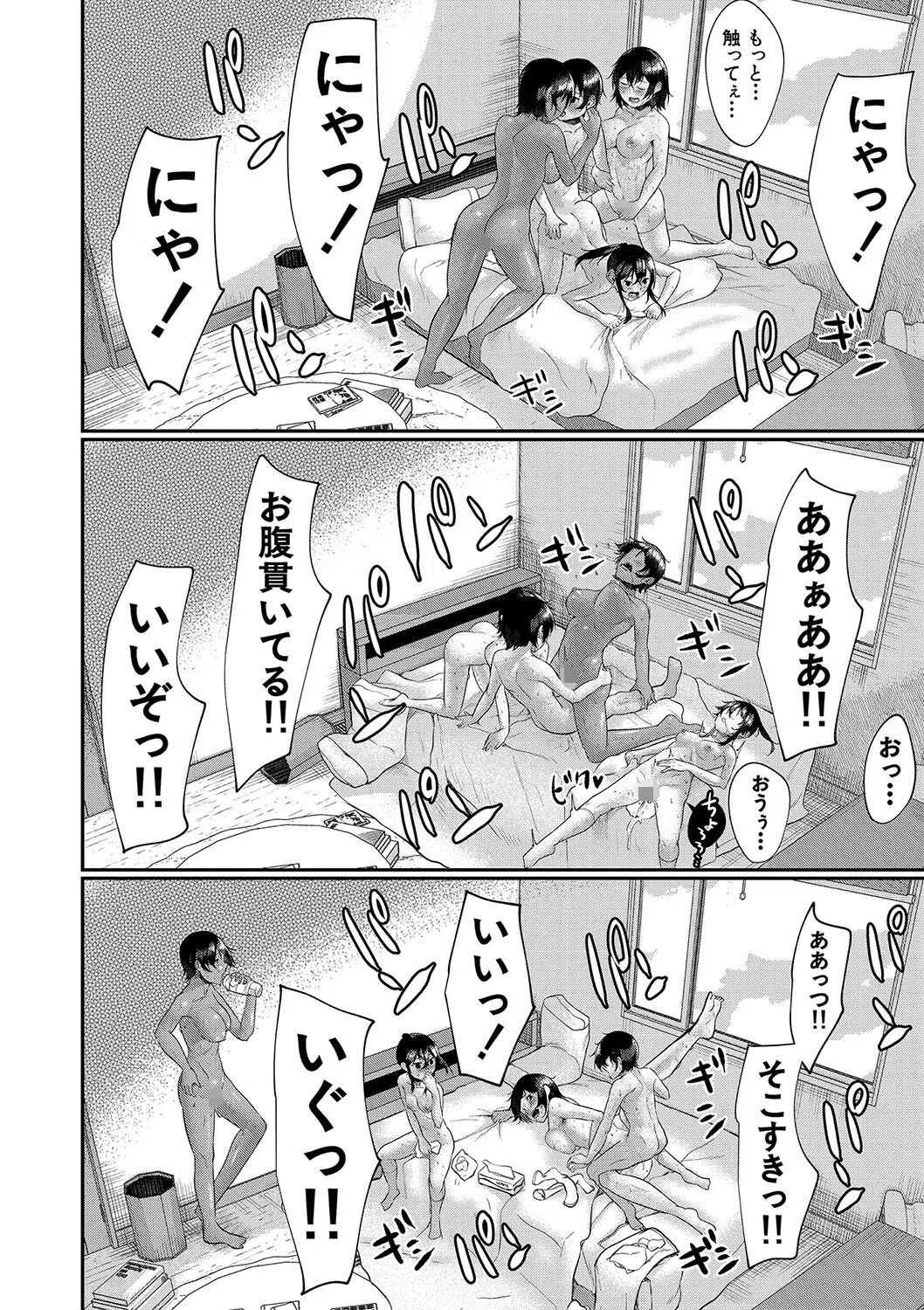 剛毛お姉さん達の発情期 38ページ