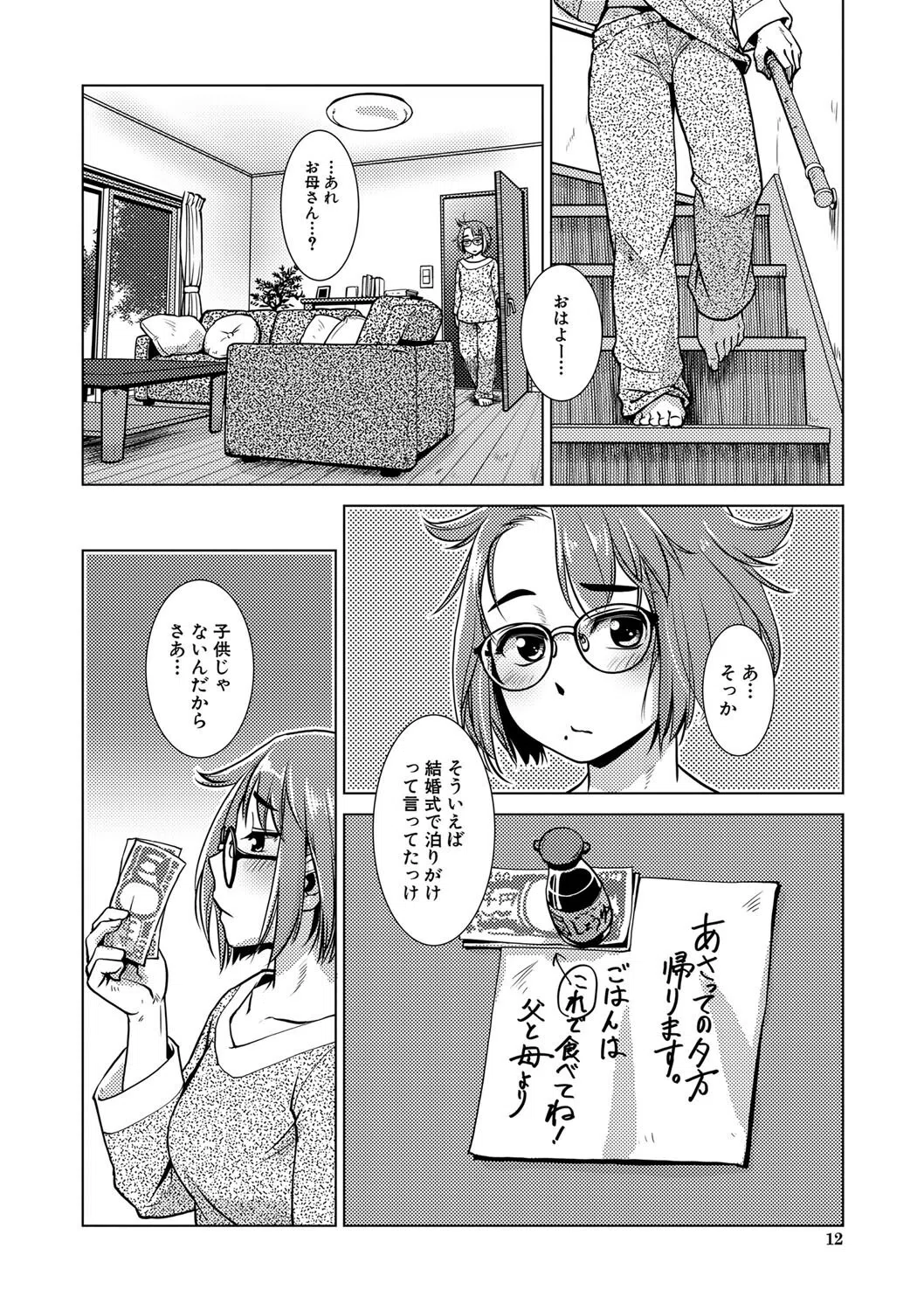 ふたなり濃厚孕ませ愛