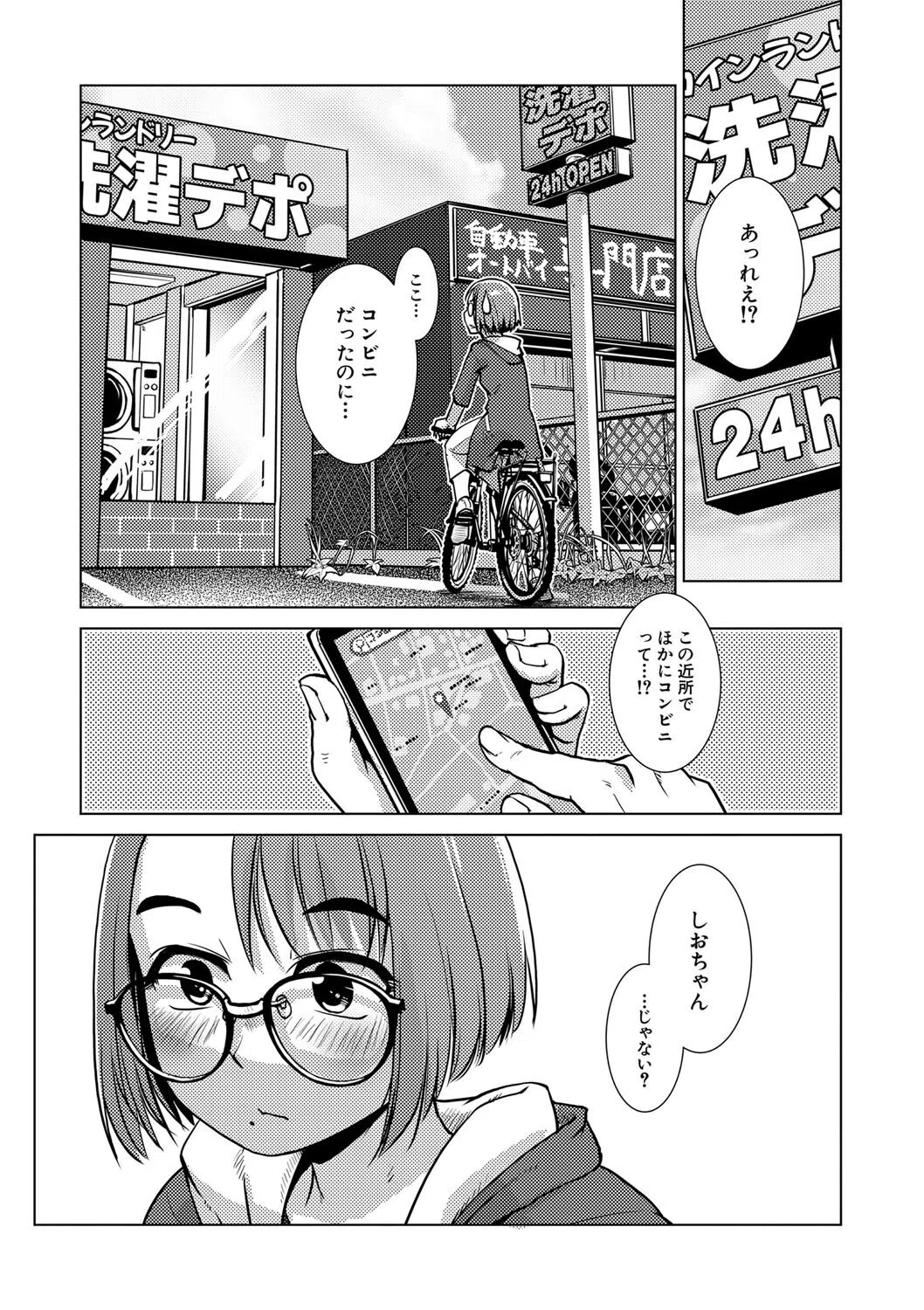 ふたなり濃厚孕ませ愛 2ページ
