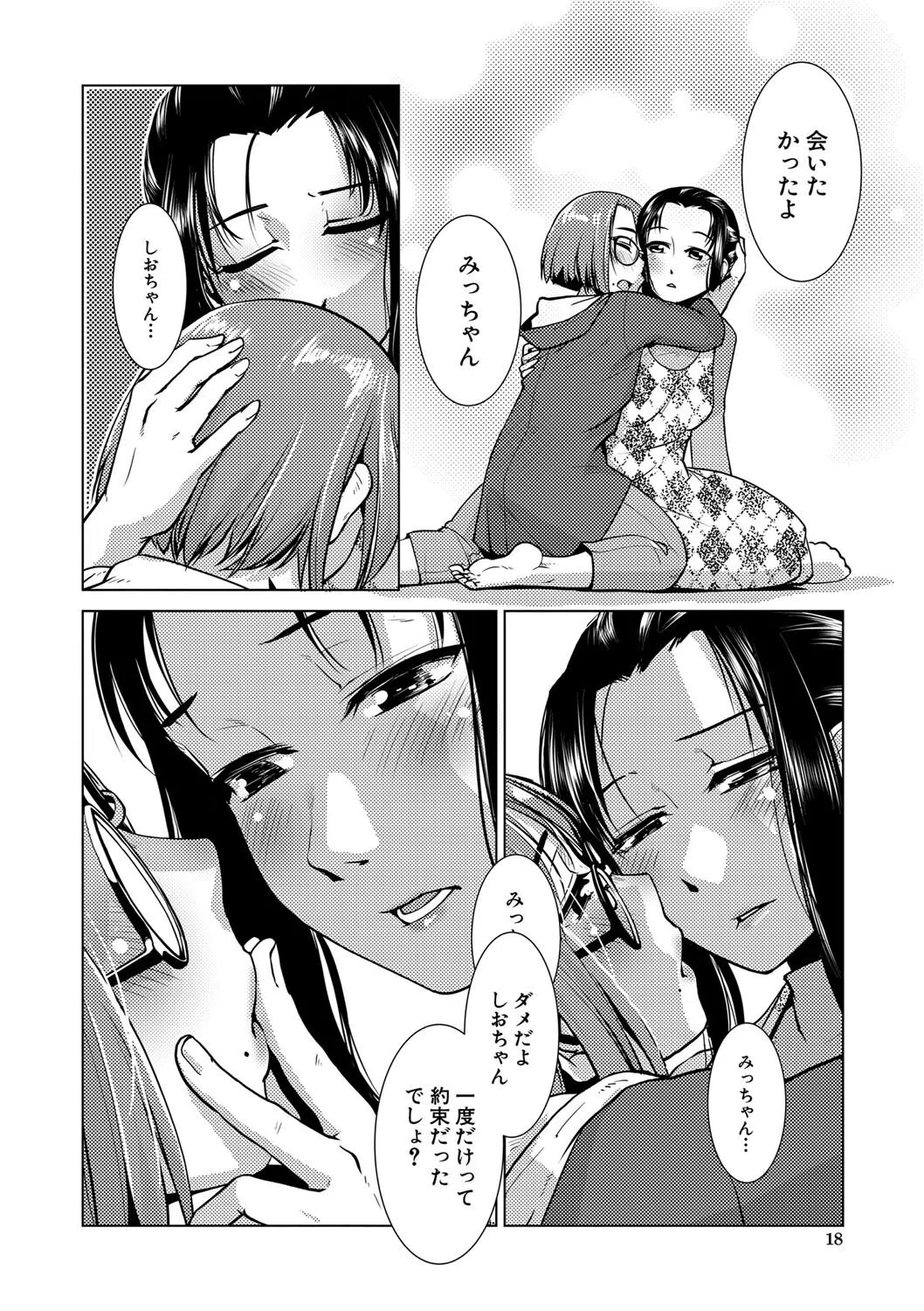 ふたなり濃厚孕ませ愛 4ページ