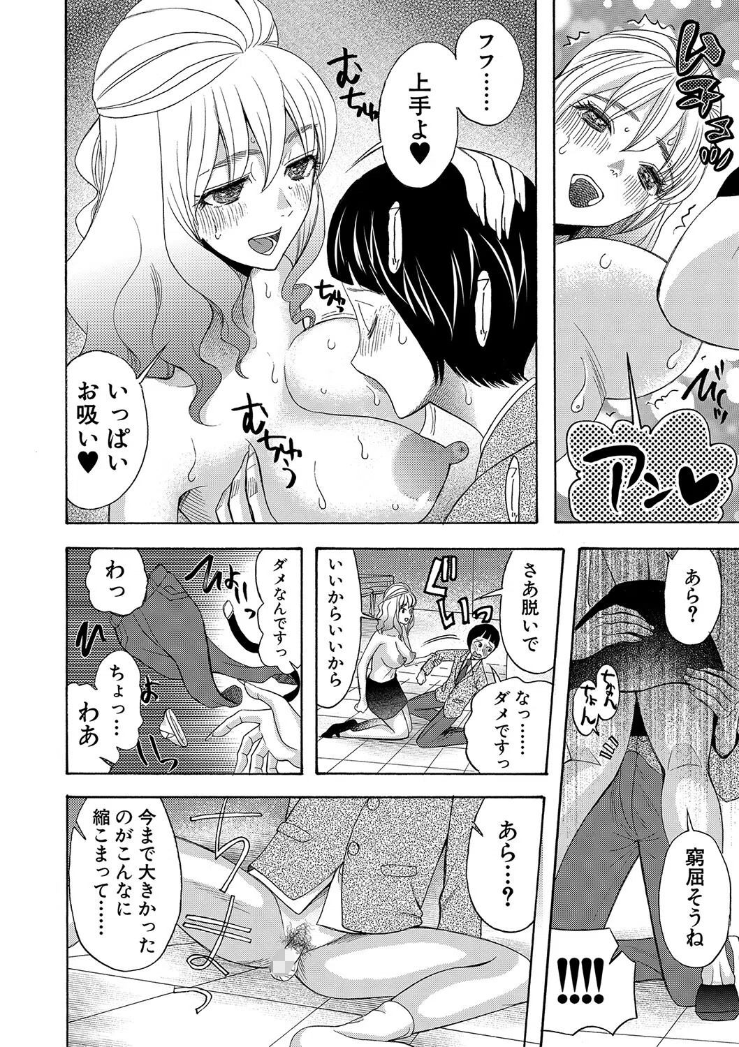 妊娠上等！！ヤリマンビッチ相談室 10ページ