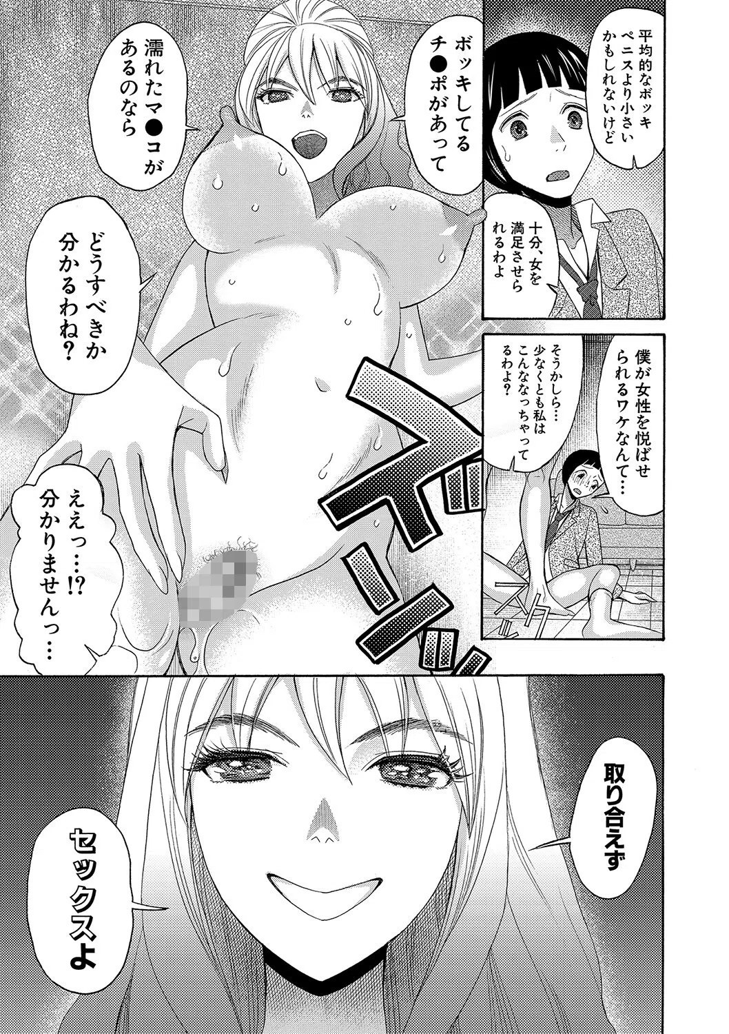 妊娠上等！！ヤリマンビッチ相談室 13ページ