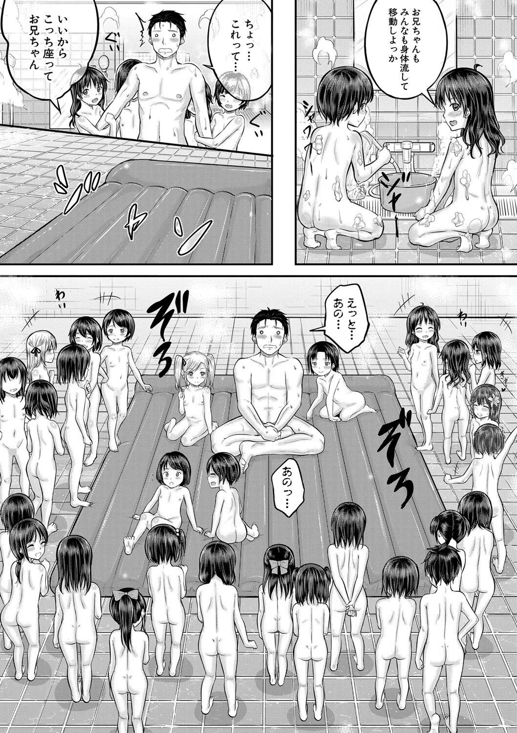 みんな小っちゃくて みんなエッチ【1話立ち読み付き】 15ページ