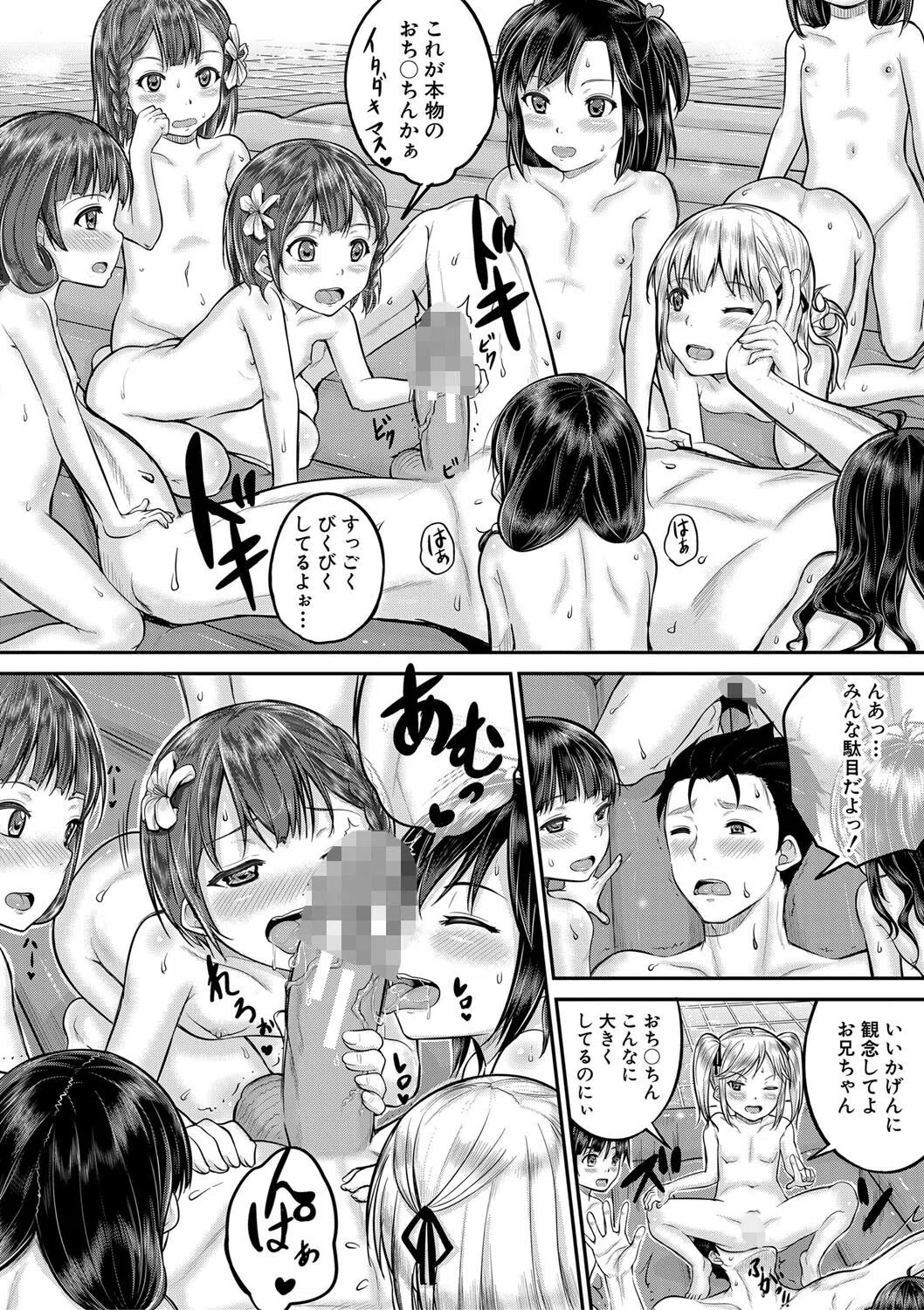 みんな小っちゃくて みんなエッチ【1話立ち読み付き】 17ページ