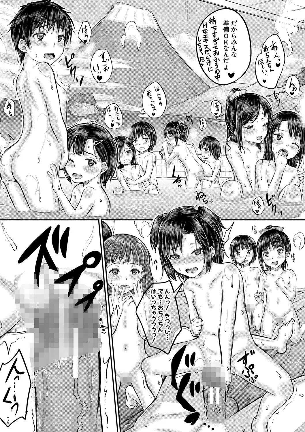 みんな小っちゃくて みんなエッチ【1話立ち読み付き】 20ページ