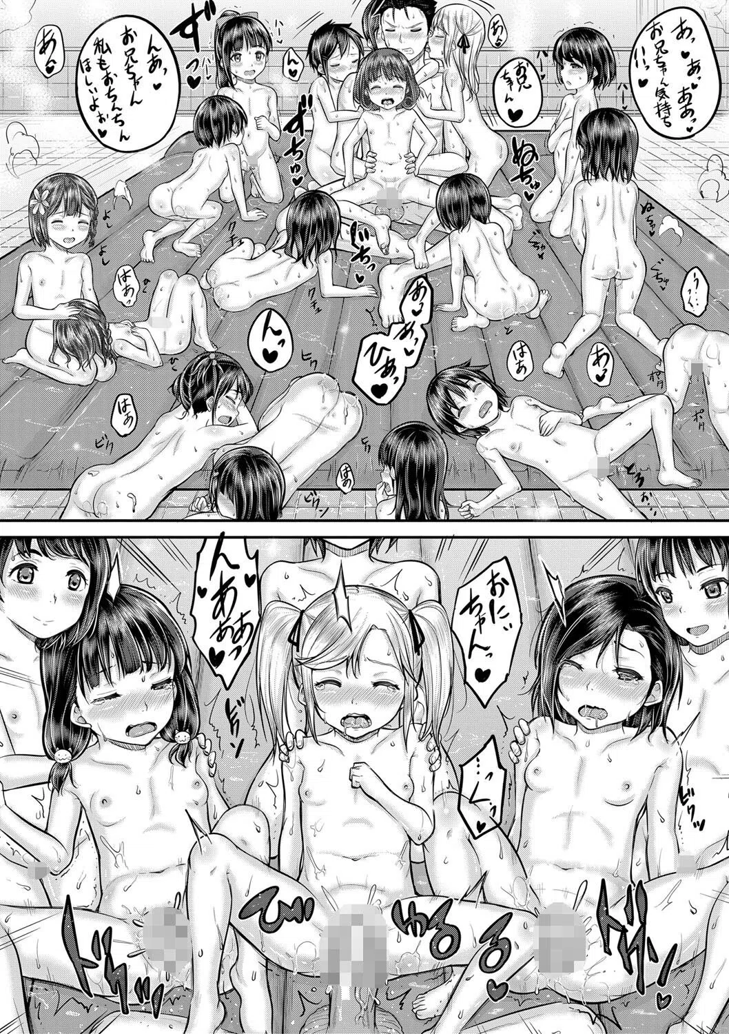 みんな小っちゃくて みんなエッチ【1話立ち読み付き】 30ページ