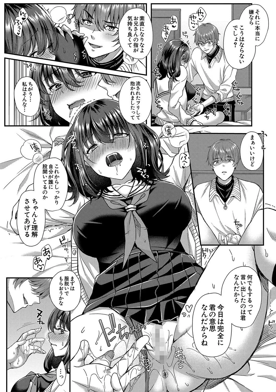 制服彼女、寝取られ堕ち 36ページ