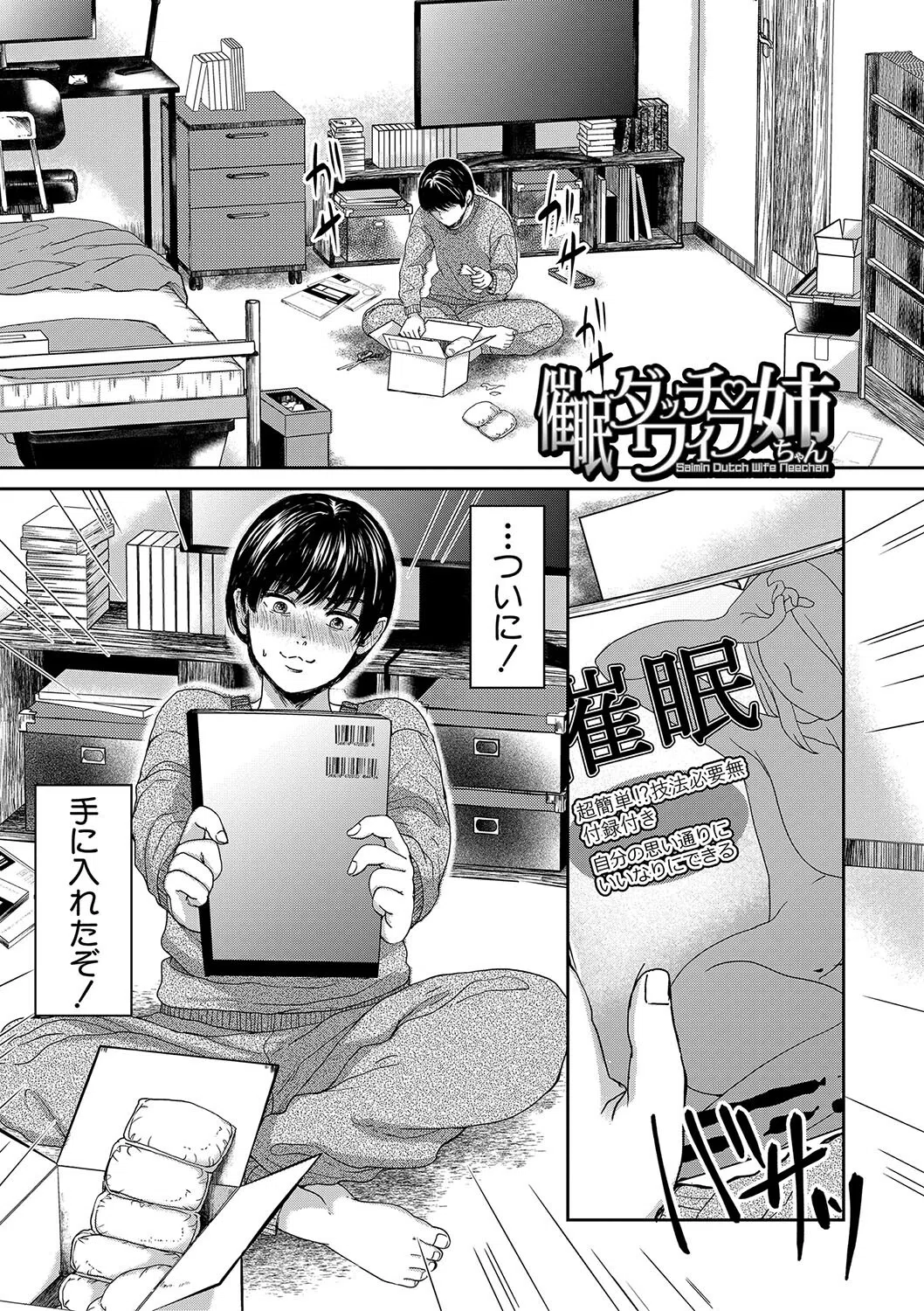 搾りきり姉ぼでぃ 3ページ