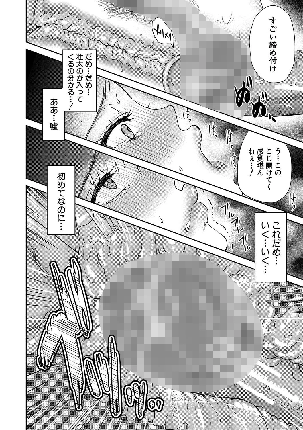 搾りきり姉ぼでぃ 27ページ