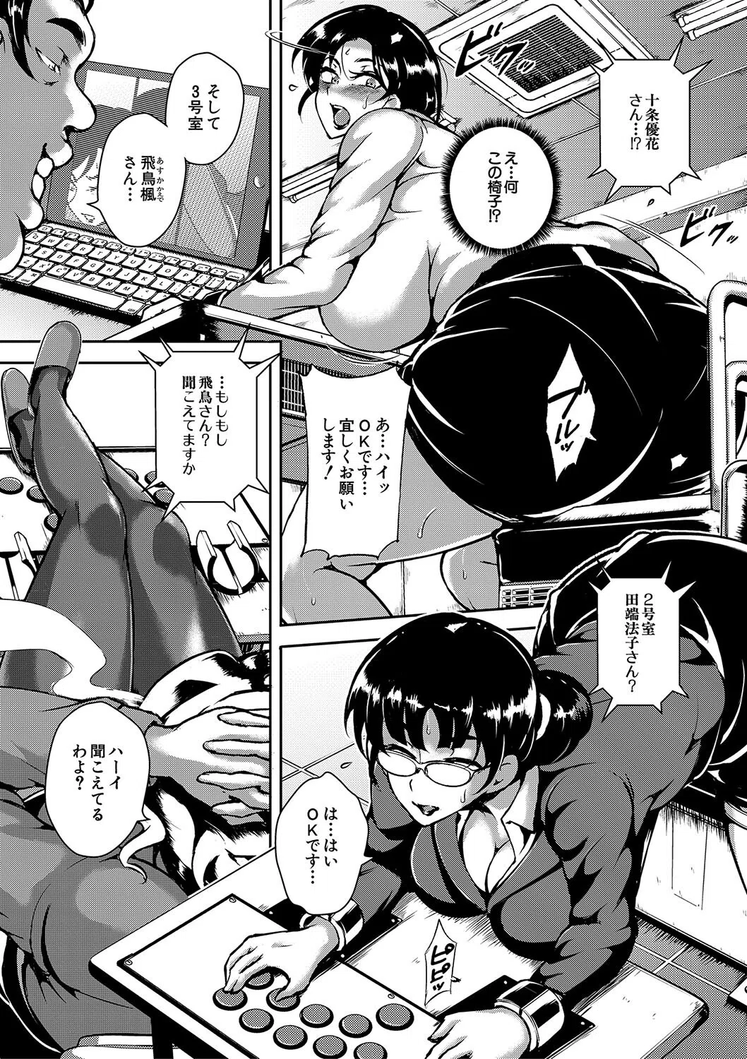 巨尻シコママ性奴 15ページ