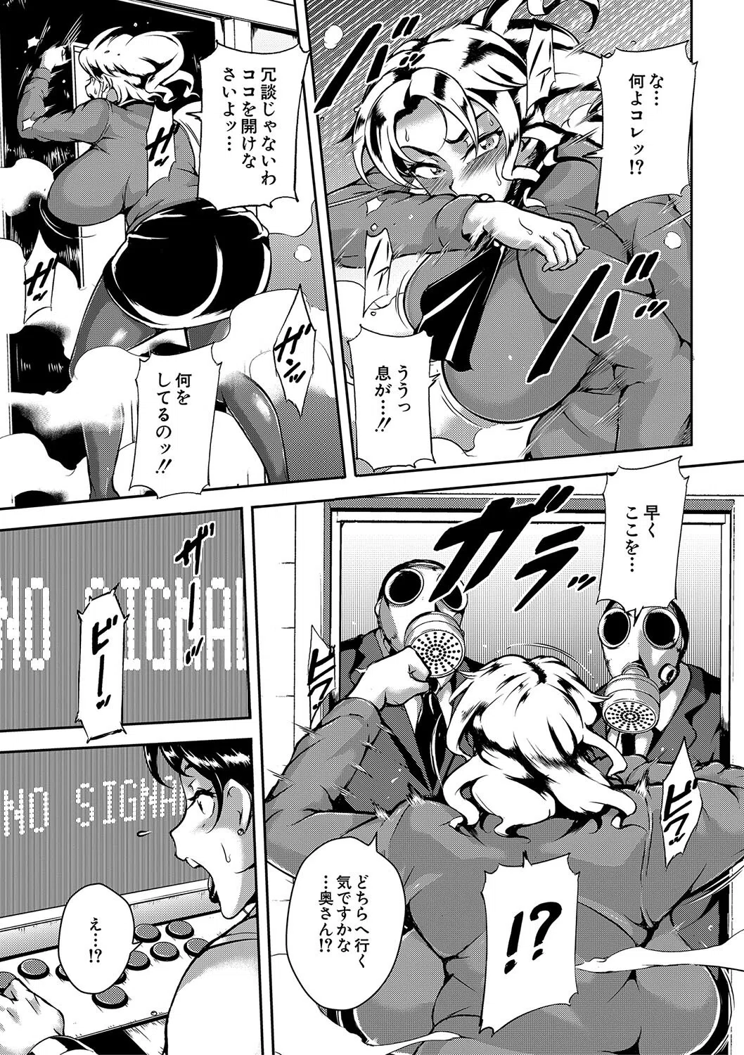 巨尻シコママ性奴 19ページ