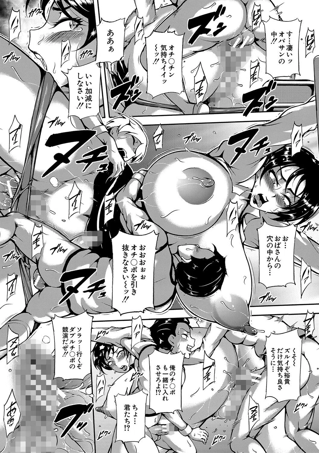 巨尻シコママ性奴 38ページ