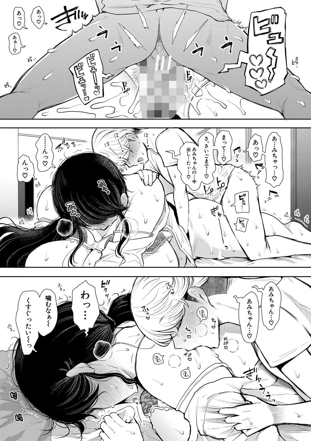 社畜OLは調教を断れない 34ページ