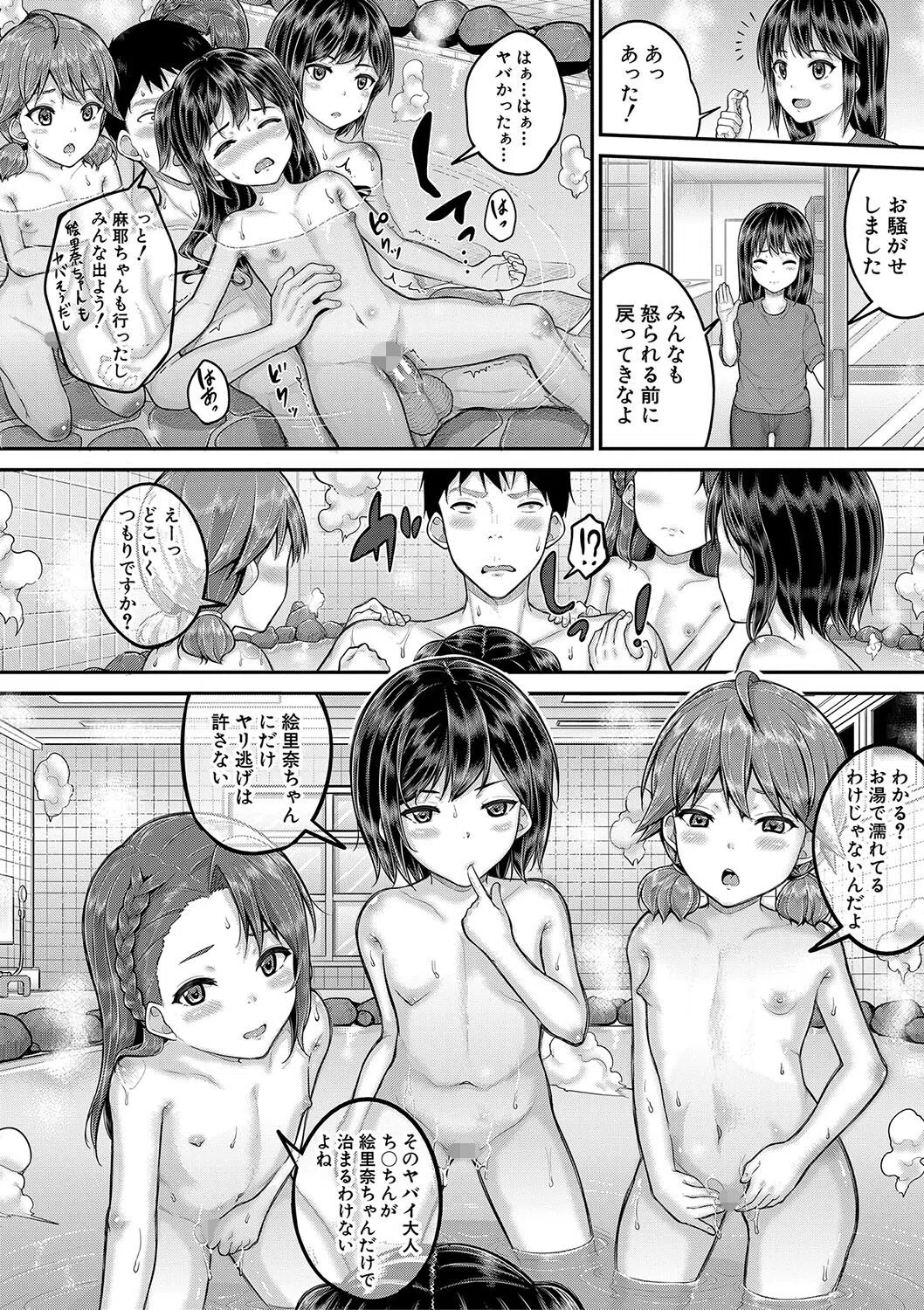 ●●寮 29ページ