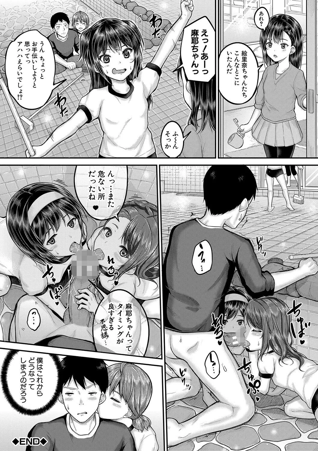 ●●寮 51ページ