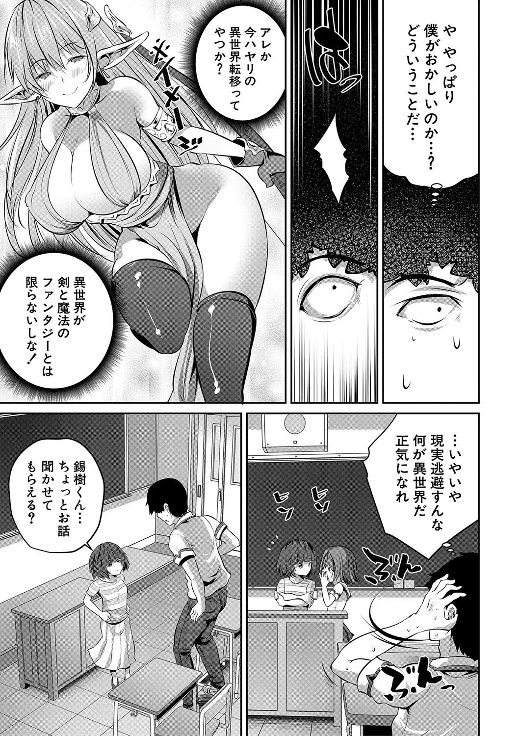 少女世界 7ページ