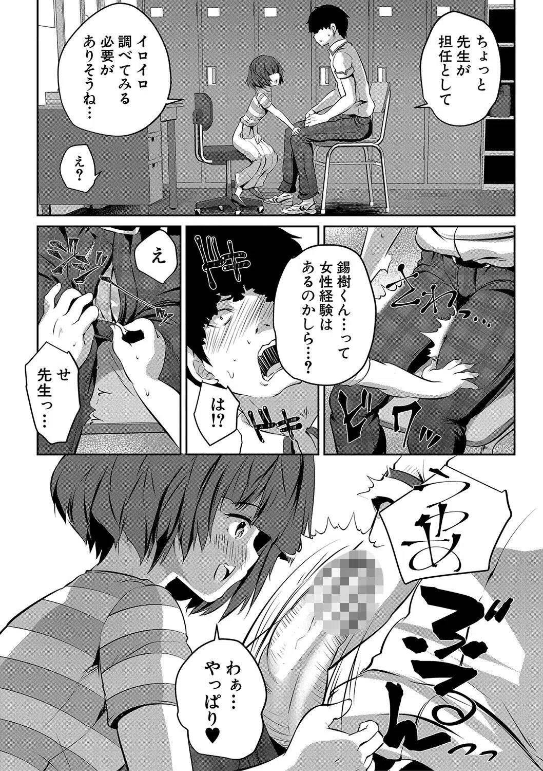 少女世界 9ページ