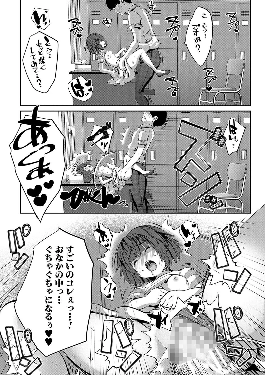 少女世界 16ページ