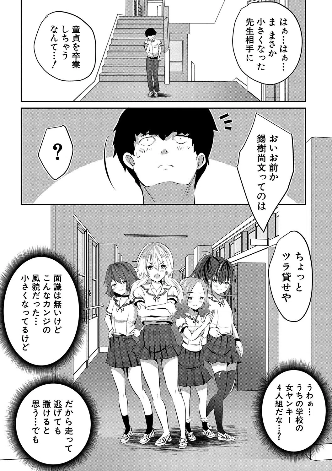 少女世界 20ページ