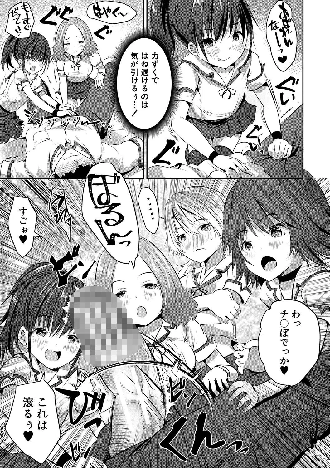 少女世界 23ページ