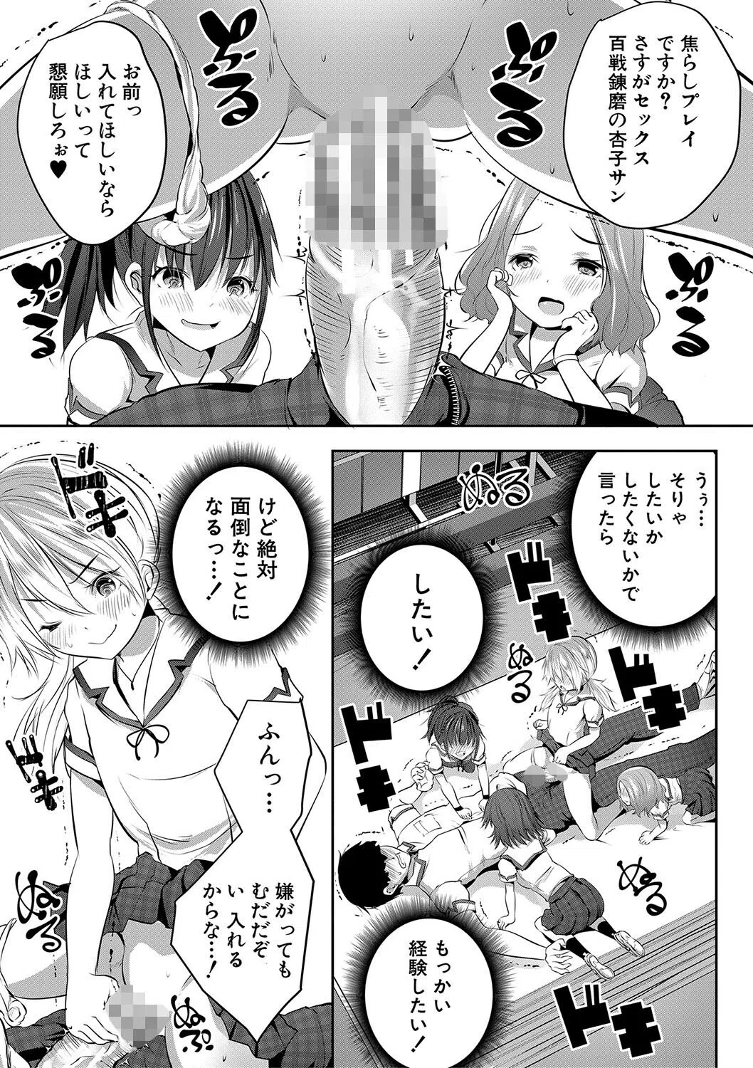 少女世界 27ページ