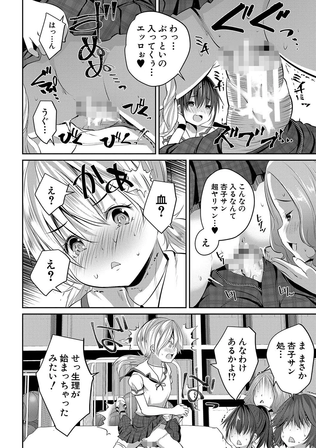 少女世界 28ページ