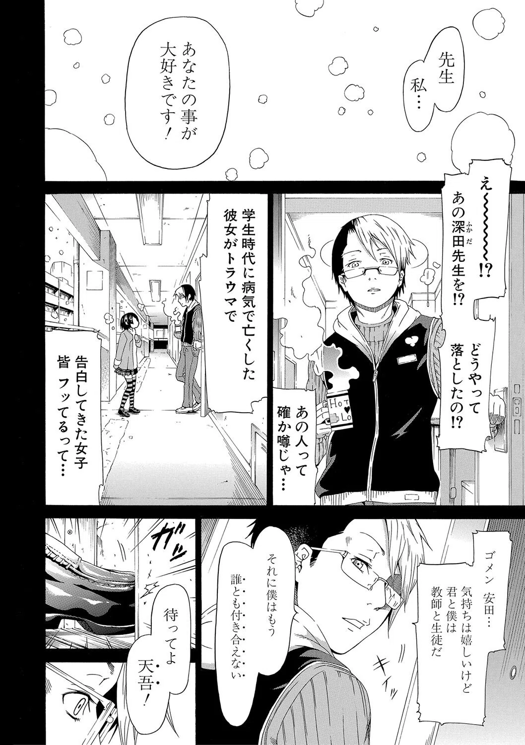 イノセント 〜少女メモリア〜【ハイグレード版】 8ページ